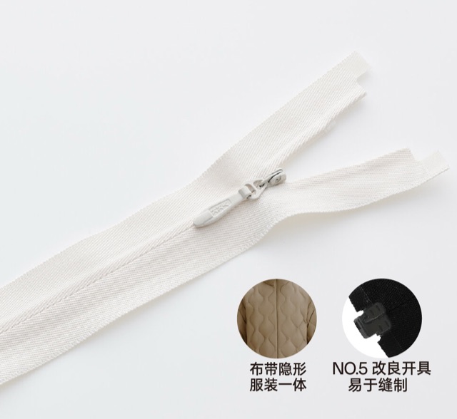 5号尼龙隐形开尾拉链