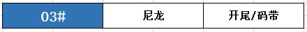 单边双彩虹反光拉链