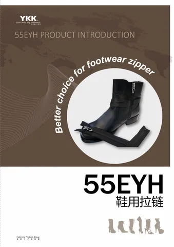 YKK EYH鞋用拉链样板册封面