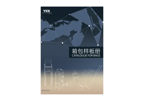 YKK RC箱包拉链样板册封面