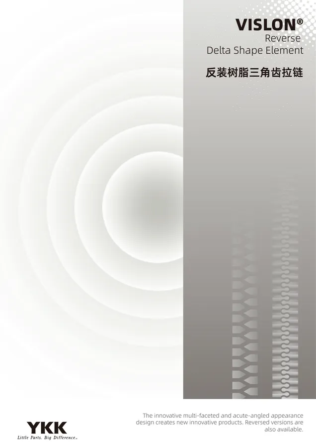 YKK特殊牙齿拉链样板册封面